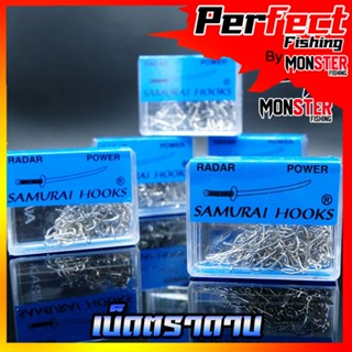 เบ็ดเรด้ามีรู เบ็ดตราดาบ SAMURAI HOOKS ตูดห่วง (กล่องน้ำเงิน)