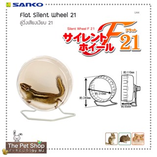 ลู่วิ่งเสียงเงียบ21 Flat Silent wheel21 (SANKO-U44)