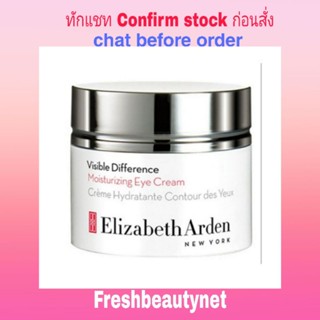 Elizabeth Arden Visible Difference Moisturising Eye Cream (15ml)