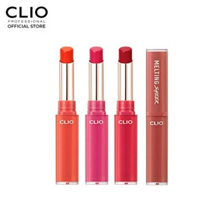 [CLIO] Melting Sheer Lip 2.3g ลิปบาล์มบำรุงชุ่มชื้นสูงไม่ติดแมส ติดทนนาน เฉดสีที่เป็นธรรมชาติ ให้ริมฝีปากมีชีวิตชีวา