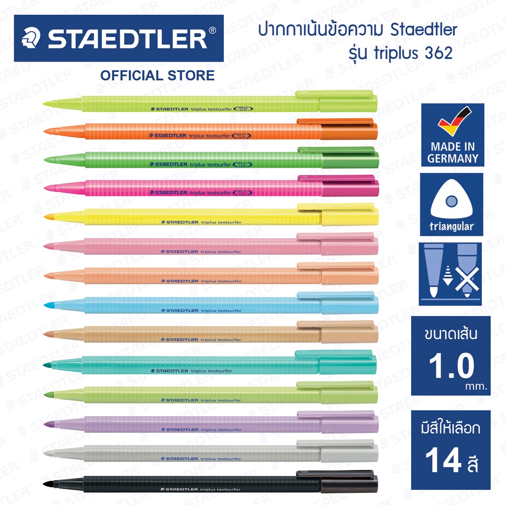 ปากกาเน้นข้อความ Staedtler รุ่น 362 / มีสีให้เลือก 14 สี