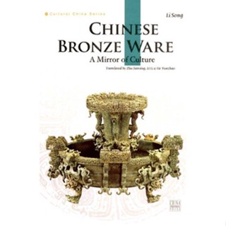 Chinese Bronzes Paperback – Jan. 1 2009 9787508513256