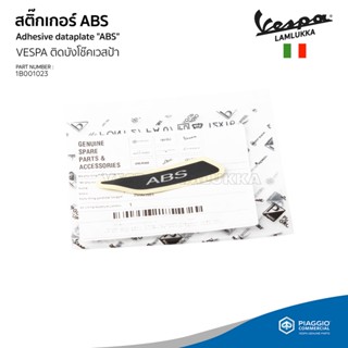 [1B001023] สติ๊กเกอร์ ABS สำหรับ ติดบังโช๊คหน้า เวสป้า Sprint, Primavera