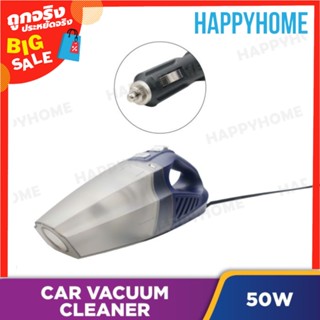 เครื่องดูดฝุ่นในรถ CARSUN C9-9002680 CARSUN Vacuum Cleaner