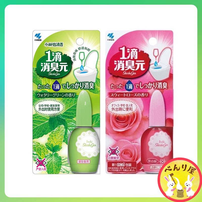 One drop Shoshugen น้ำหอมดับกลิ่นห้องน้ ดับกลิ่นส้วม โถสุขภัณฑ์ Kobayashi Toliet Air Freshener 一滴消臭元