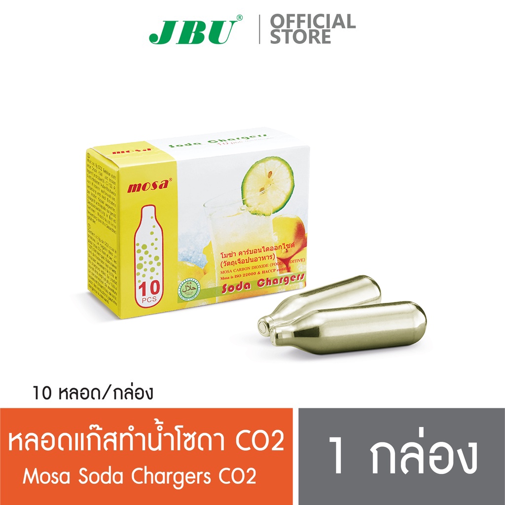 Mosa CO2 Charger หลอดแก๊สสำหรับทำน้ำโซดา หลอดแก๊สสำหรับกระบอกโซดา