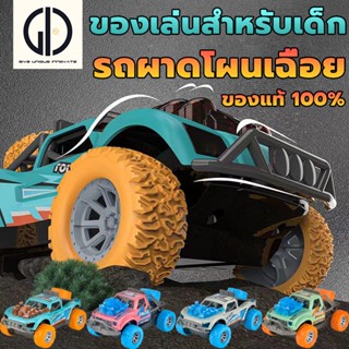 GIU™รถของเล่น เด็กผู้ชาย รถเฉื่อย Inertia Car แบตเตอรี่ในตัว พร้อมแสงและดนตรี การแสดงผาดโผนแบบหมุนได้ 360°กันชนกันกระแทก