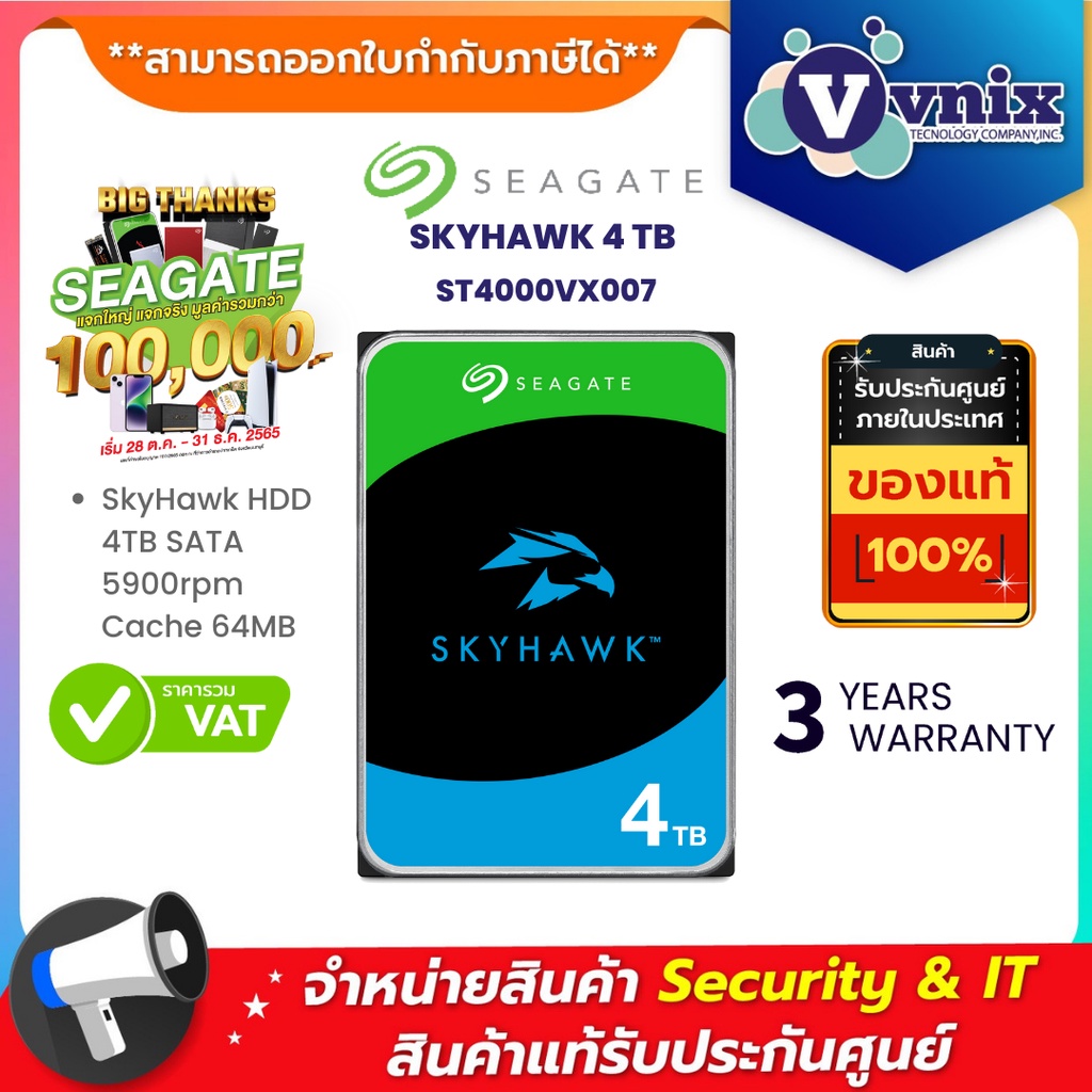 ST4000VX007 / ST4000VX016 SEAGATE SkyHawk HDD 4TB SATA 5900rpm ...