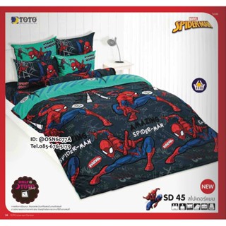 TOTO 🌐SD45🌐 สไปรเดอร์แมน Spiderman ชุดผ้าปูที่นอน ชุดเครื่องนอน ผ้าห่มนวม  ยี่ห้อโตโตแท้100%