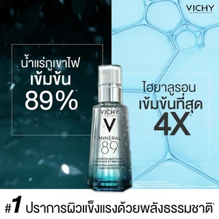 Vichy Mineral 89 วิชี่ พรีเซรั่มเข้มข้น.