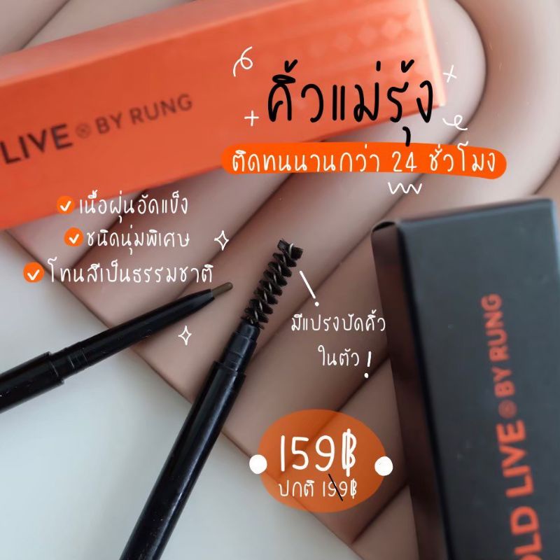 [มีของแถมทุกออเดอร์❗] ดินสอเขียนคิ้วแม่รุ้ง ของแท้ ดินสอเขียนคิ้วหัวเล็ก💕