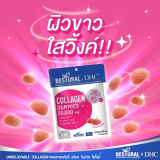 DHCXBESTURAL GUMMY JELLY PLUS COLLAGEN กัมมี่เจลลี่ผสมคอลลาเจน วิตามินซี วิตามินบี12 ไบโอติน รสสตรอเบอร์รี่(40 Gummies)