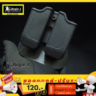 ซองแมn ชนิดคู่ Glock ปรับระดับได้ แบรนด์ Bogie1