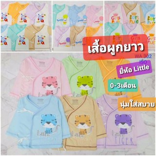 เสื้อผูกแขนยาวแบรนด์Little ผ้าcotton 100%