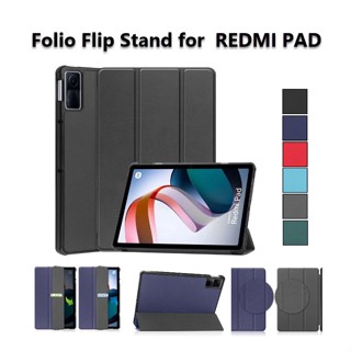 เคสฝาพับ REDMI PAD 10.6 Folio Flip Stand เคสฝาพับตั้งได้ Sleep-Wake up ได้