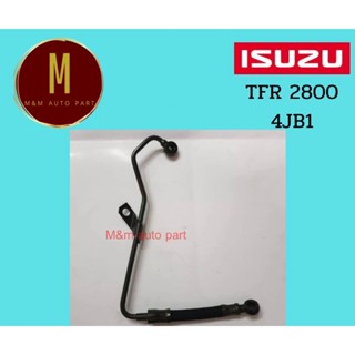 สายตูดไดชาร์จ isuzu TFR 2800 4JB1 ,TFR 3000 4JH1สินค้าคุณภาพ รับประกัน 1 เดือน รหัสสินค้า OS19