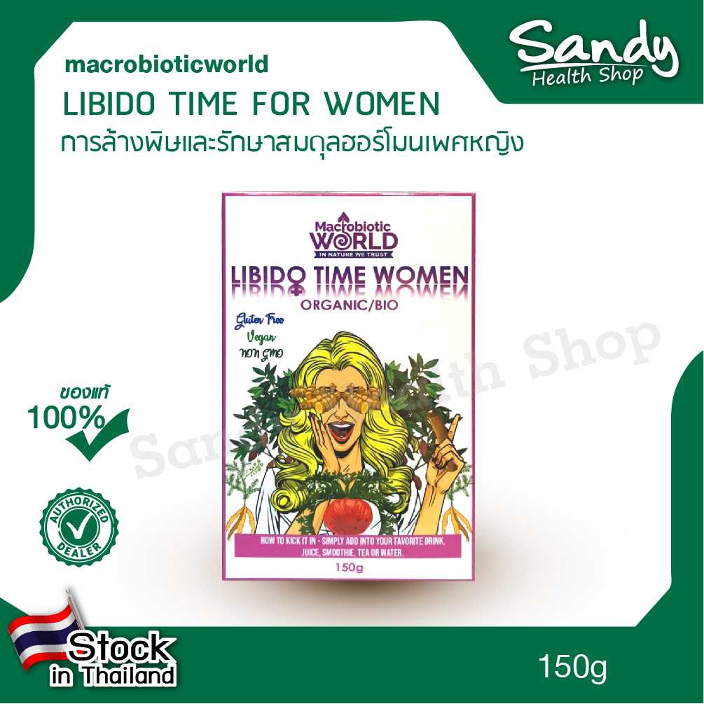 Fitfood - Libido Time For Women ขนาด150g. (SuperFood)