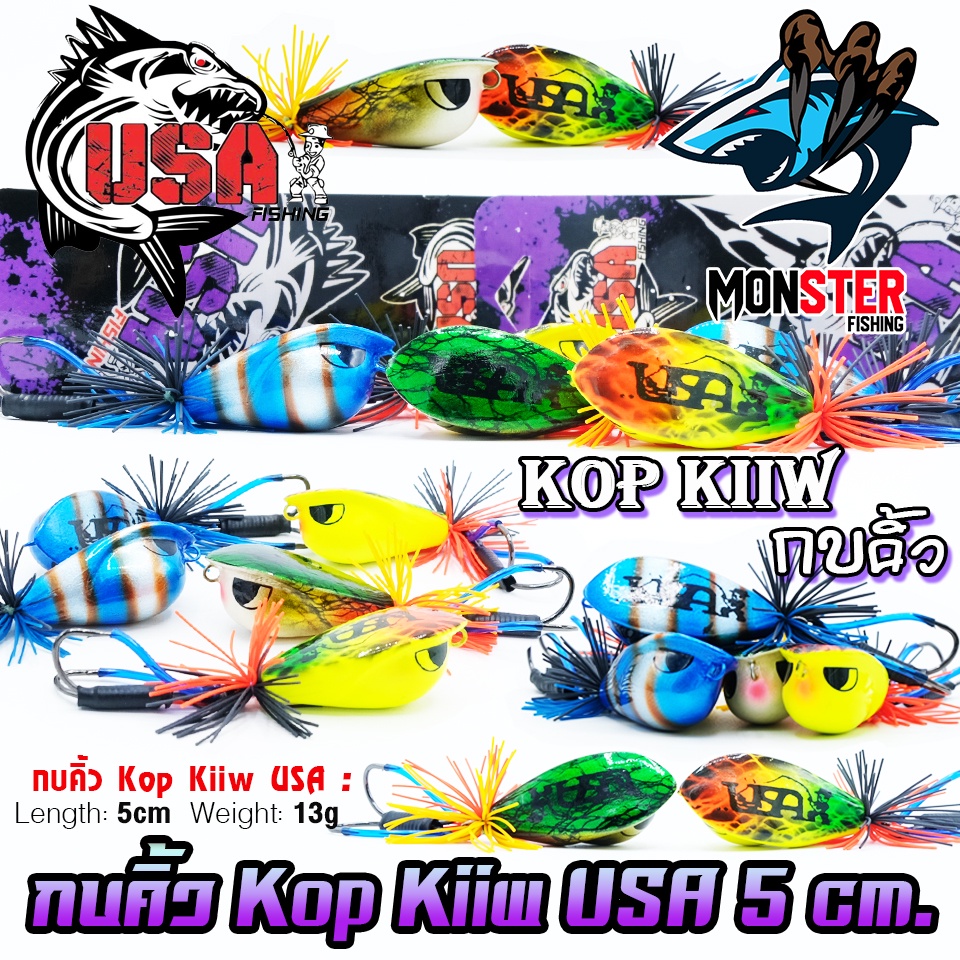 โปรแรง ลูกค้าใหม่ เหยื่อตกปลา กบคิ้ว Kop Kiiw USA 5 cm. (คละสี ...
