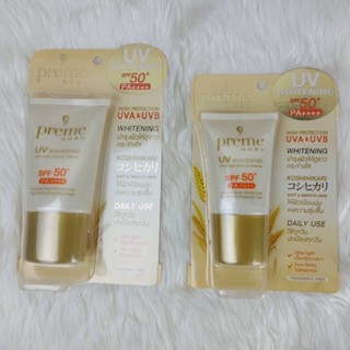 พรีมโนบุ ยูวี ไวท์เทนนิ่ง Preme Nobu UV Whitening