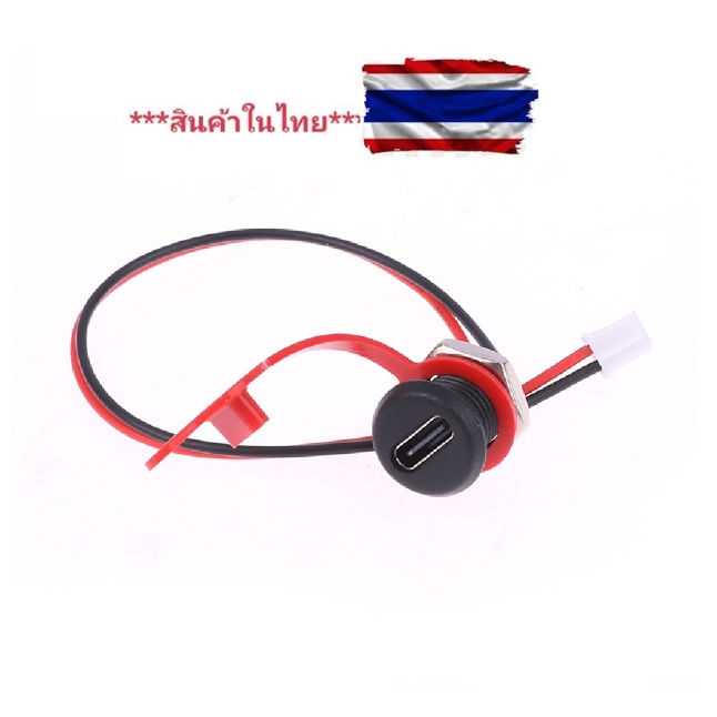 ซ็อกเก็ตเชื่อมต่อ USB-C Type-C เป็น PH 2.0 พร้อมน็อตล็อค 5A