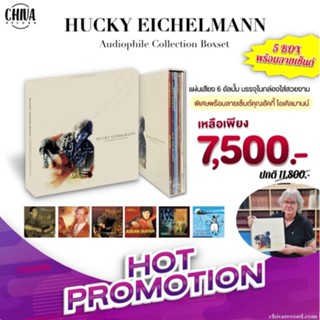 Hucky Eichelmann - Audiophile Collection Boxset