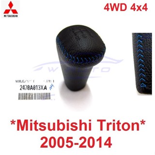 แท้ศูนย์ ดำ ด้ายน้ำเงิน หัวเกียร์กระปุก MITSUBISHI TRITON 2005 - 2014 มิตซูบิชิ ไทรทัน 5 ระดับ หัวเกียร์ หัวปรับเกียร์