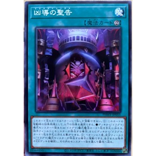 Yugioh [PHHY-JP055] Dogmatikatrix (Common)