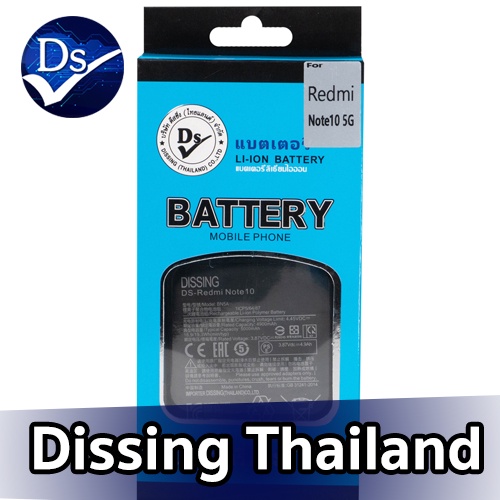 Dissing Battery Redmi Note 12 (4G) (BN5M) **ประกันแบตเตอรี่ 1 ปี**