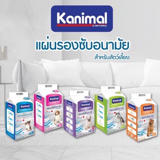 kanimal แผ่นรองซับ สำหรับสัตว์เลี้ยง S M L