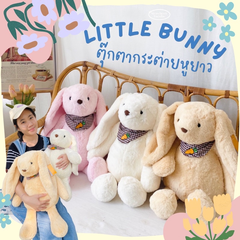 ตุ๊กตากระต่ายบันนี่หูยาว พร้อมส่งทุกสี  🐰 ขนนุ่มนิ่ม มีเก็บเงินปลายทาง