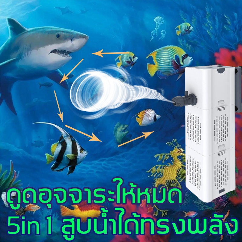 ไม่ต้องเปลี่ยนน้ำเอง ZHIYANG กรองแขวน 5 In 1 ปั๊มออกซิเจน ดูดอุจจาระอย่างแรง เครื่องกรองน้ำตู้ปลา ตัวกรองตู้ปลา