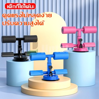 ซิทอัพ Sit-up aid อุปกรณ์ซิทอัพ อุปกรณล็อคเท้าซิทอัพ อุปกรณ์ช่วยซิทอัพ เครื่องบริหารหน้าท้อง