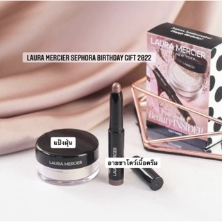 Beauty-Siam แท้ทั้งร้าน !! เซ็ตแป้งและอายแชโดว์ LAURA MERCIER BIRHTDAY GIFT 2020