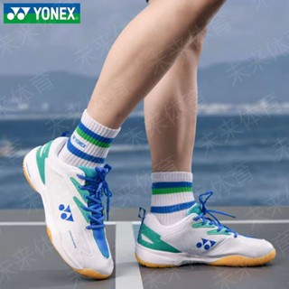 ของใหม่ Yonex รองเท้าแบดมินตันสี่รุ่นเบาพิเศษ รองเท้ากีฬา รองเท้ากีฬามืออาชีพ ระบายอากาศ กันลื่น ดูดซับแรงกระแทก