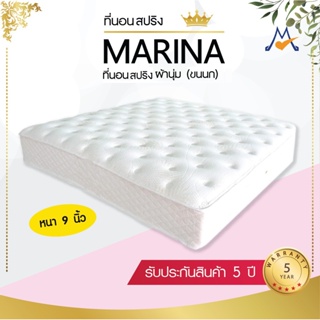 ที่นอนซุปเปอร์สปริง รุ่น Marina / VR รับประกัน 5 ปี  (โปรดสอบถามค่าบริการและสินค้าก่อนสั่งซื้อ)