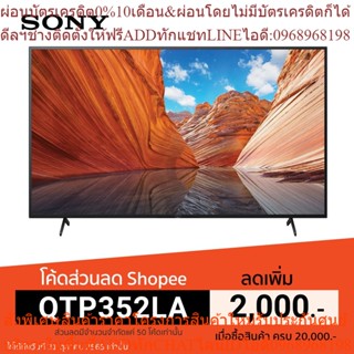 Sony KD-65X80J (65 นิ้ว) l 4K Ultra HD l High Dynamic Range (HDR) l สมาร์ททีวี (Google TV)