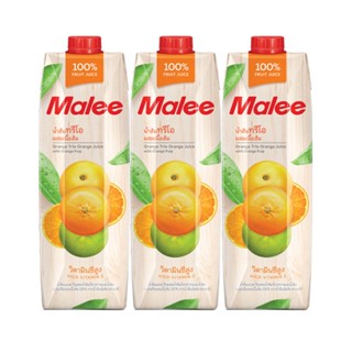 มาลี น้ำส้มทรีโอ ผสมเนื้อส้ม100% ขนาด 1000ml ยกแพ็ค 3กล่อง 1L 1ลิตร MALEE TRIO ORANGE JUICE