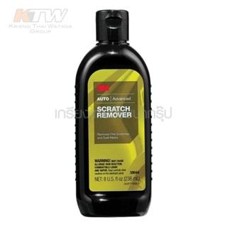 3M น้ำยาลบรอยขนแมวและรอยขีดข่วน รุ่น N39044 Scratch Remover 236 ML. สำหรับขัดลบรอย และคราบสกปรกฝังแน่นบนพื้นผิวรถ