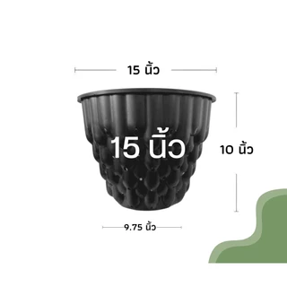 กระถางแอร์พอต 15นิ้ว Air Pot กระถางมีรู กระถางเร่งราก สีดำ สีขาว (เกรดA)