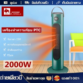 2023 ใหม่เครื่องทำความร้อน king camel heater เครื่องทำความร้อนไฟฟ้าในครัวเรือนปิดเสียงหัวสั่นเครื่องทำความร้อนไฟฟ้า