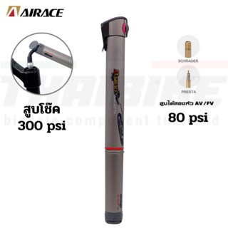 สูบลมจักรยานแบบพกพา สูบโช๊ค Airace Dual Jet TS Shock pump