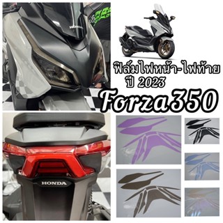 Forza350 ปี2023 ฟิล์มกันรอยไฟหน้า - ไฟท้าย Forza350 ฟิล์มกันรอยไฟหน้าForza350(ตัวใหม่ล่าสุด)