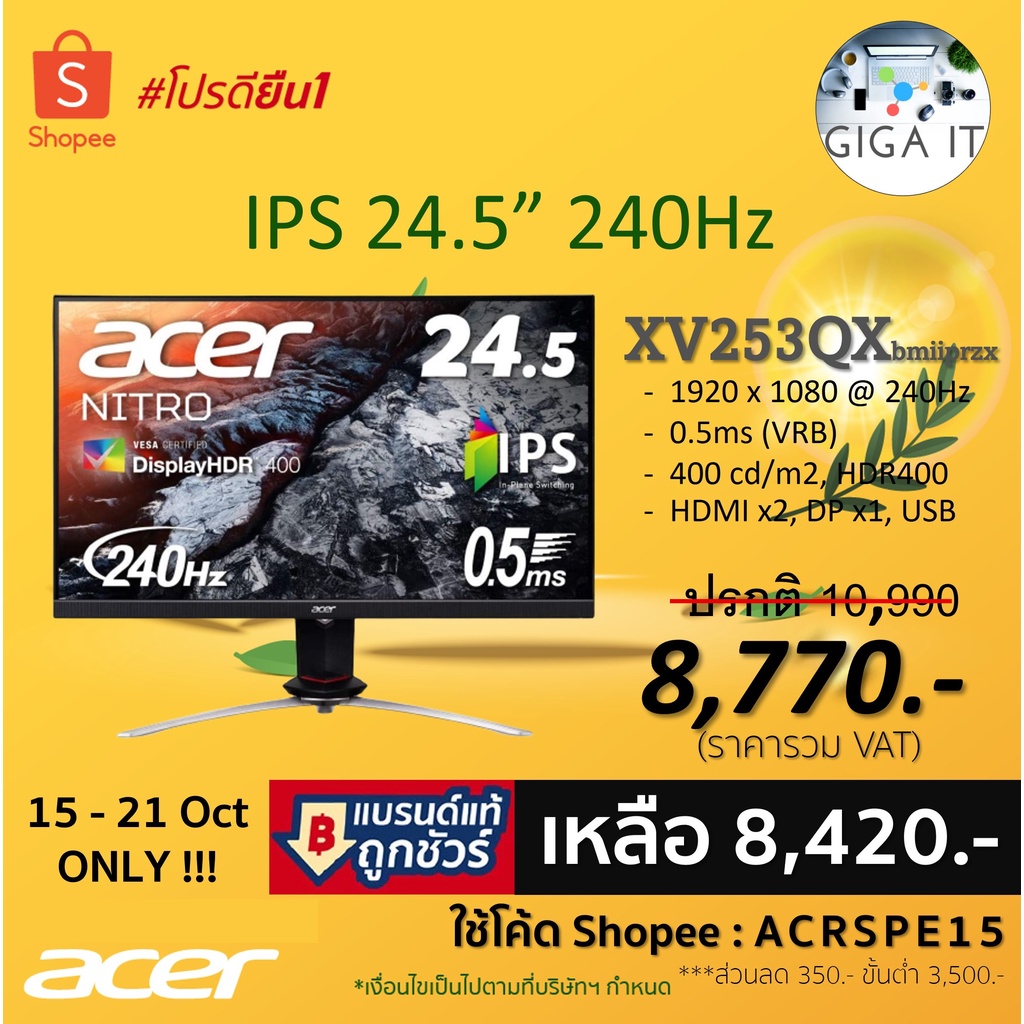 Acer จอมอนิเตอร์ 24.5 นิ้ว