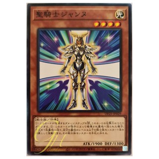 [DP25-JP029] Noble Knight Joan (Common)