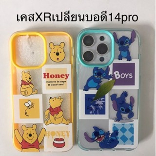 เคสXr เปลี่ยนบอดี้ 14โปร  เคสXR เปลี่ยนเป็น 13/14/13 proกล้องใหญ่ 11to14 xrto13 เคสโทรศัพท์ แบบกําหนดเอง