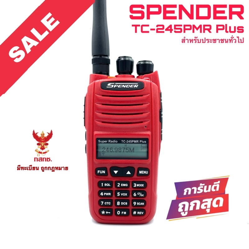 วิทยุสื่อสาร Spender รุ่น TC-245PMR Plus สีแดง (สำหรับประชาชนทั่วไป)