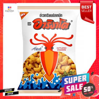 อาริงาโต ข้าวเกรียบปลาหมึก รสดั้งเดิม 50 ก.Arigato Squid Crackers Original Flavor 50 g.