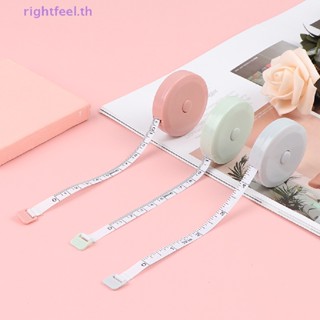 Rightfeel.th ม้วนเทปวัดส่วนสูง แบบพกพา ยืดหดได้ 2 เมตร สําหรับเด็ก 1 ชิ้น