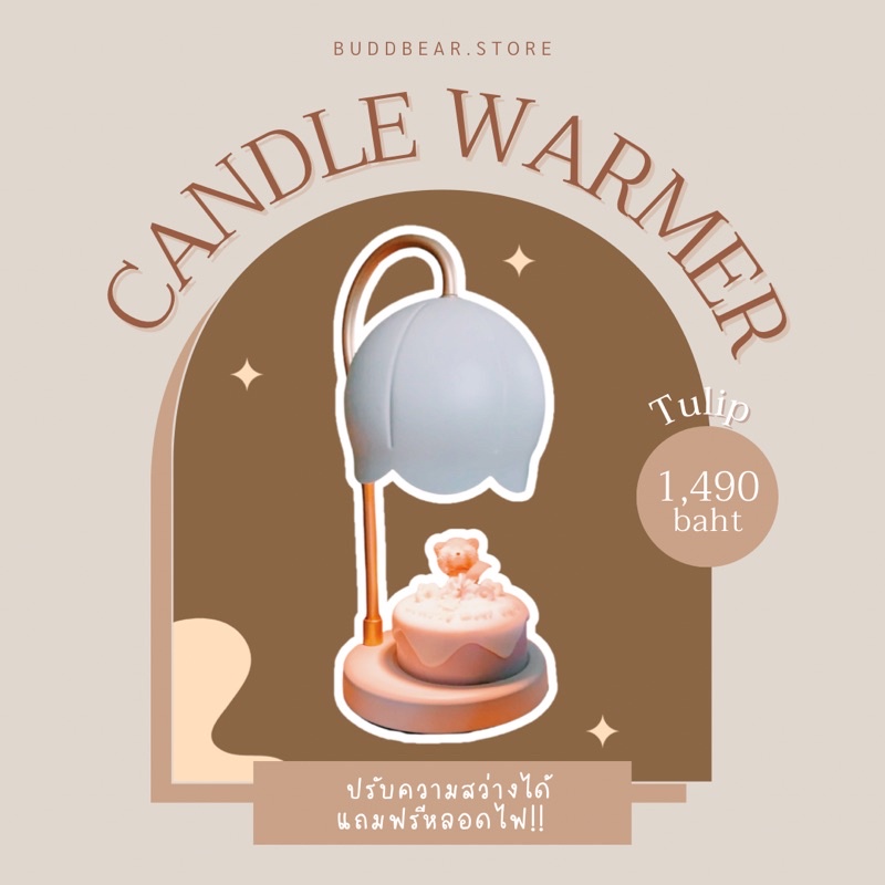Candle Warmer ถูกสุด ส่งจากไทย 🕯โคมไฟละลายเทียน โคมไฟอุ่นเทียน ✨ โคมอุ่นเทียน ของแต่งห้อง มินิมอล เทียนหอม