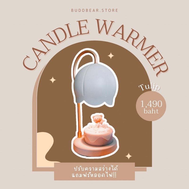 Candle Warmer ถูกสุด ส่งจากไทย 🕯โคมไฟละลายเทียน โคมไฟอุ่นเทียน ✨ โคมอุ่นเทียน ของแต่งห้อง มินิมอล เท